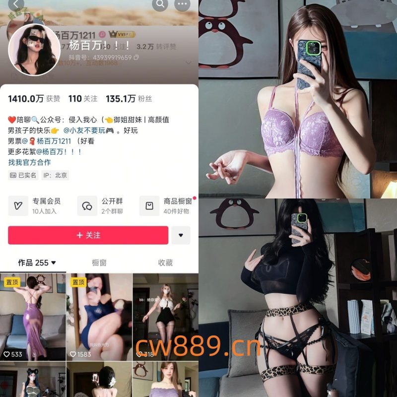 [合集打包]抖音杨百万觅圈合集+铁粉空间最新付费作品合集完整版打包下载+持续更新-子比社区