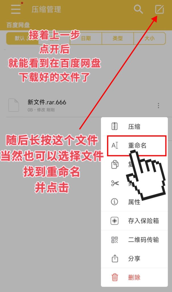 图片[10]-安卓用户资源解压方法（精简版）-子比社区
