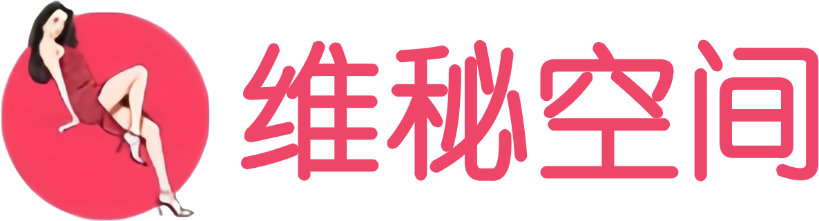 维秘空间-秘蜜基地