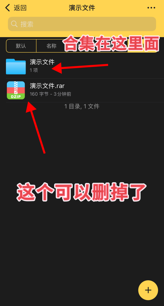 图片[14]-苹果(ios)(iPad)用户资源解压方法（精简版）-子比社区