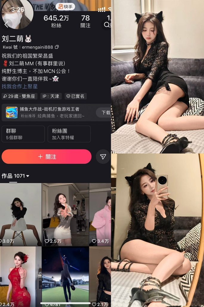 [合集打包]刘二萌铁粉空间图集视频觅圈合集打包下载+持续更新-子比社区