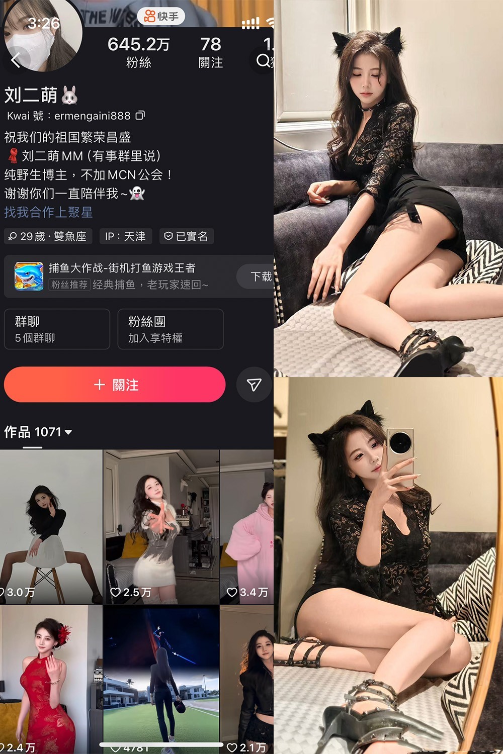 [合集打包]刘二萌铁粉空间图集视频觅圈合集打包下载+持续更新