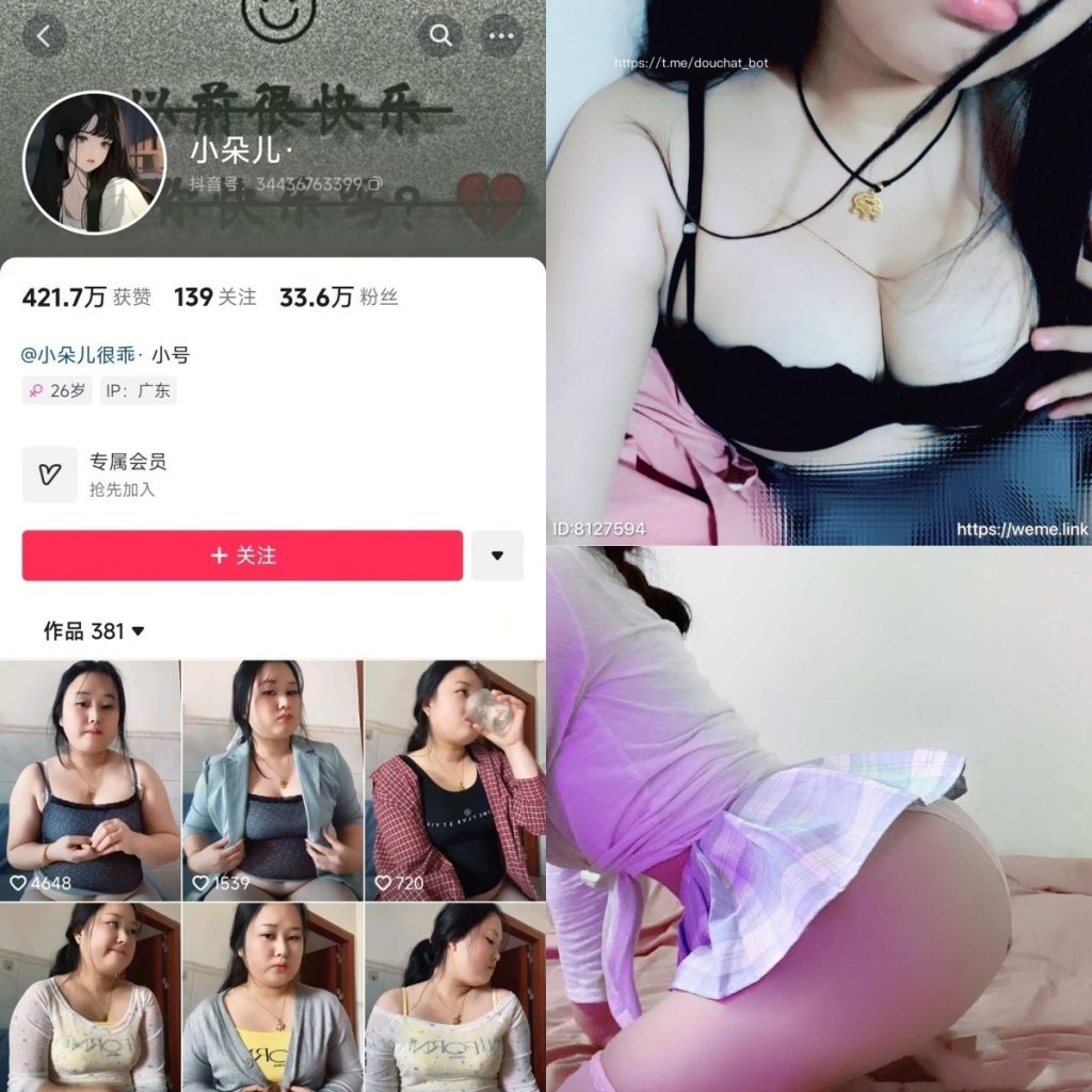 [合集打包]抖音小洋洋a/小洋很乖/小朵儿很乖微密圈最新付费作品合集完整版打包下载+持续更新-子比社区