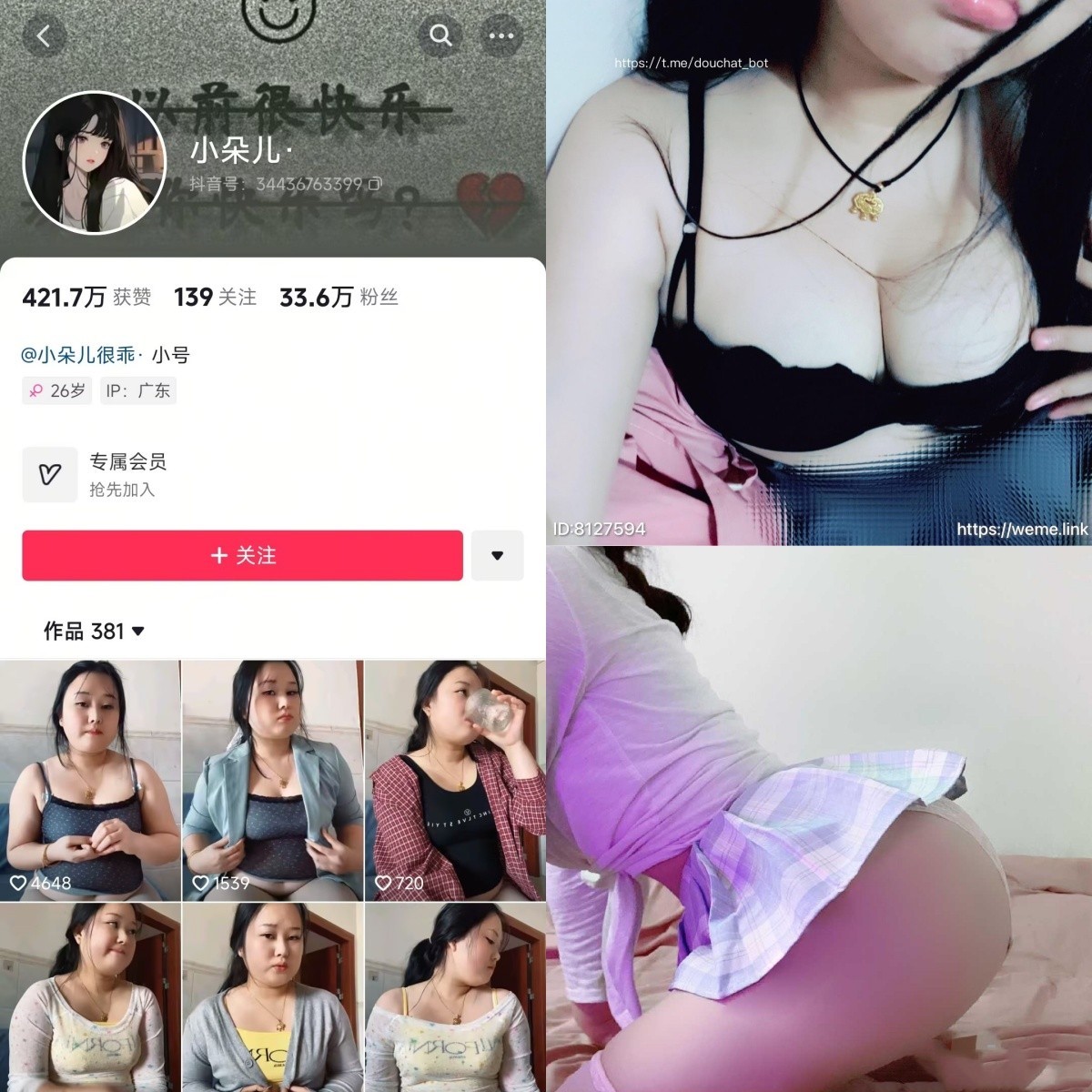 [合集打包]抖音小洋洋a/小洋很乖/小朵儿很乖微密圈最新付费作品合集完整版打包下载+持续更新