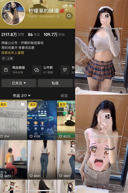 [合集打包]抖音柠檬草的味道微密圈最新付费作品合集完整版打包下载+持续更新-子比社区