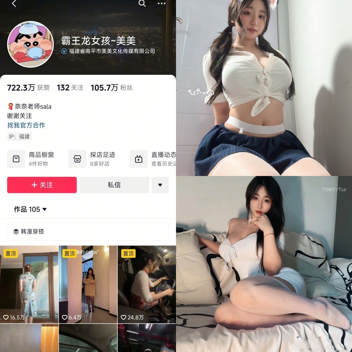 [合集打包]抖音霸王龙女孩微密圈最新付费作品合集完整版打包下载+持续更新