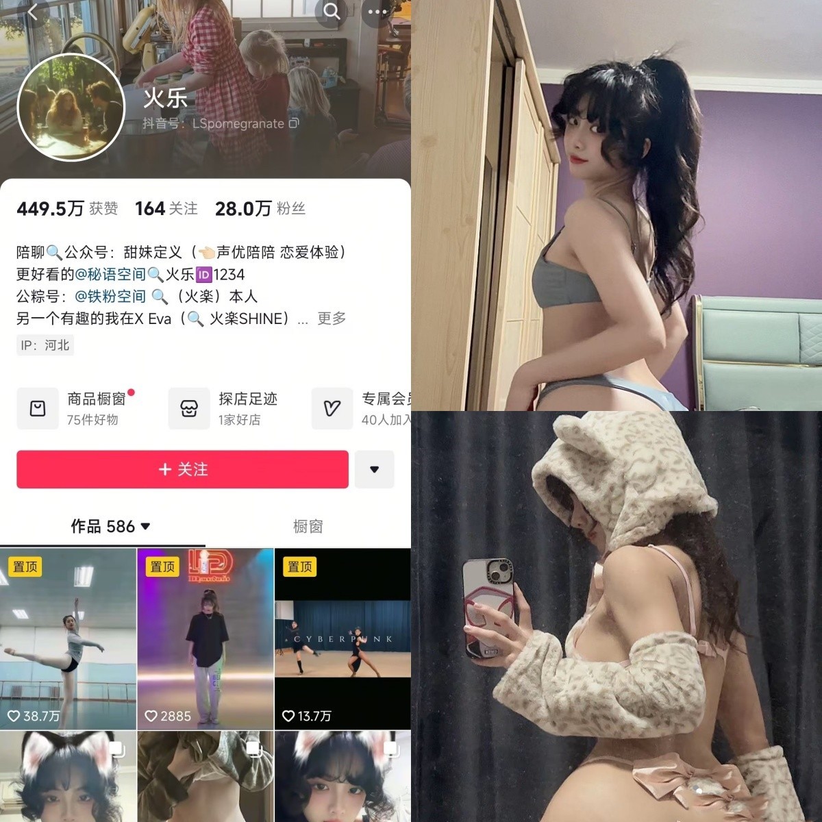 [合集打包]抖音火乐铁粉空间最新付费作品合集完整版打包下载+持续更新