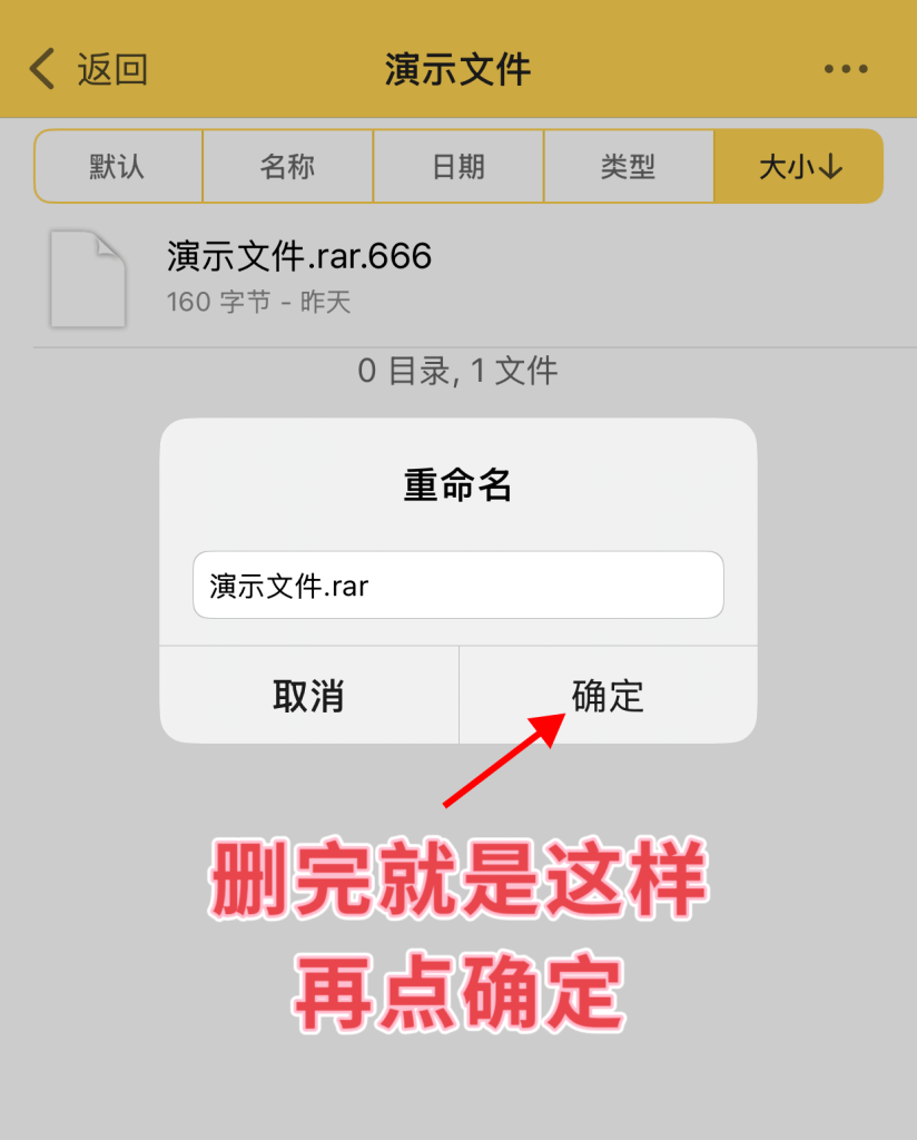 图片[12]-安卓用户资源解压方法（精简版）-子比社区
