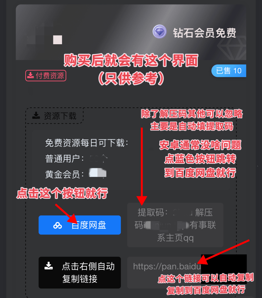 图片[3]-安卓用户资源解压方法（精简版）-子比社区