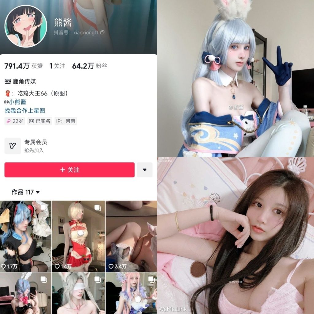 [合集打包]抖音熊酱/吃鸡大王66微密圈最新作品合集完整版觅圈作品打包下载+持续更新-子比社区